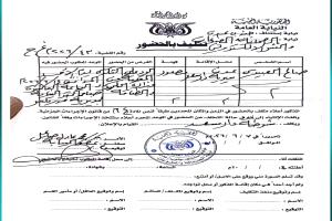 النيابة العامة تستدعي الزميل الصحفي صالح العبيدي على خلفية شكوى من وزارة الكهرباء