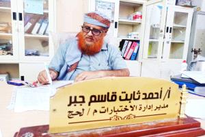 مدير ادارة الاختبارات بلحج:  لا توجد اي ظواهر مخلة بسير الامتحانات