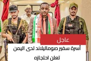 مساع في جمهورية صوماليلاند لإطلاق سراح سفيرها في عدن  