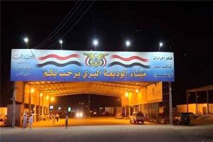 46 ألف و980 مسافراً واصلاً ومغادراً عبر المنافذ خلال إجازة عيد الأضحى
