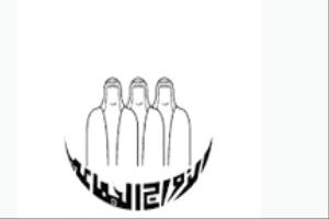 برعاية محافظ عدن.. السلطة المحلية بالمعلا تعلن بدء استقبال طلبات المشاركة في الزواج الجماعي الأول