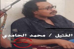 عاجل: مجهولين يغتالون نجل مسؤول امني كبير وسط المكلا 