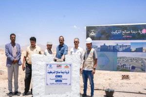 وضع حجر الاساس لمشروع قرية كويتية في عتق بشبوة