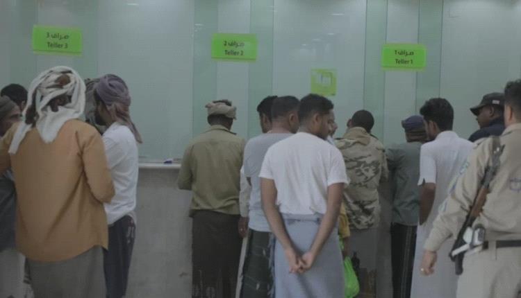 بدء صرف مرتبات النخبة والأجهزة الأمنية بساحل حضرموت عبر بنك القطيبي