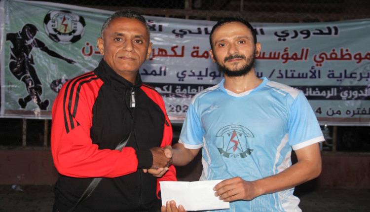 المنطقة الأولى يواصل عروضه القوية والحياة يمطر شباك النقل في بطولة الكهرباء 