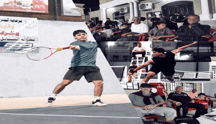 إنتهاء منافسات بطولة السنابل الرمضانية الثانية للتنس بتتويج محمد مكي بطلا للفردي المفتوح
