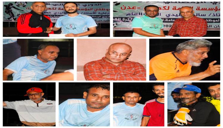 المنطقة الأولى والحسوة يفوزان في الدوري الرمضاني لكهرباء عدن