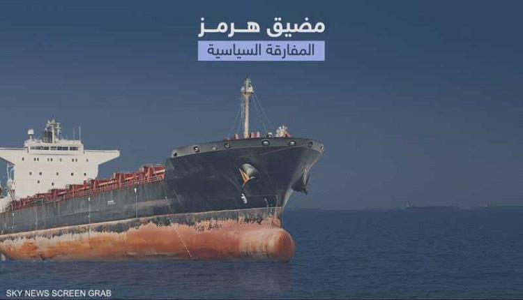 لماذا يعد مضيق هرمز شريان حيوي للطاقة العالمية وورقة استراتيجية بالغة الأهمية؟