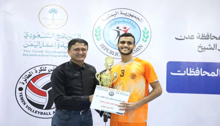 الضالع تتجاوز أبين في بطولة البرنامج السعودي للكرة الطائرة