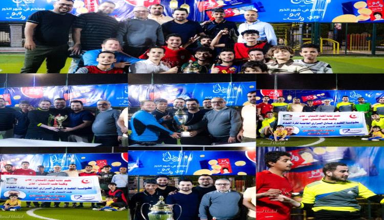 طلاب أسنان جامعة عدن بطلاً لبطولة الفقيد د. عادل السراري الخامسة 