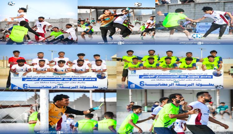 فريق شهداء العريش يحجز مقعدا له في نصف نهائي بطولة البريقة الرمضانية السادسة بفوز صعب على أرض المدد