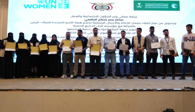 بالتزامن مع اليوم العالمي للمرأة 2026.. اختتام مشروع
"حماية المرأة المؤدية إلى تنمية المجتمع"
