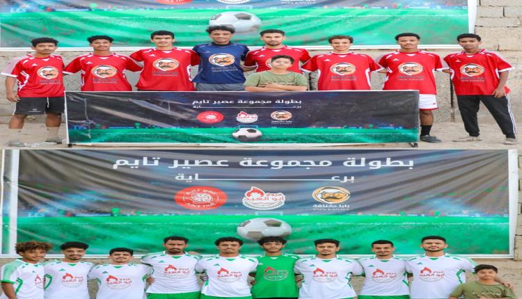 اتحاد إنماء يحجز أولى بطاقات نصف النهائي في بطولة مجموعة عصير تايم الرمضانية