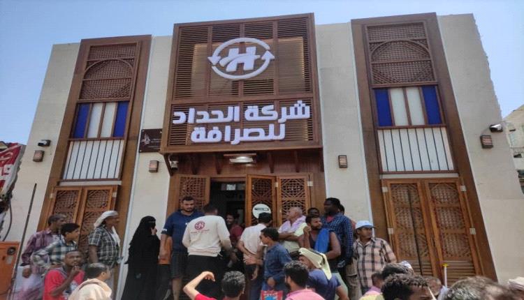 مواطنون : حوالة مؤسسة هائل الخيرية في بعض شركات الصرافة..طوابير وعبث 