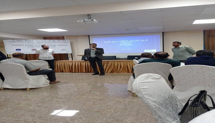 الجهاز المركزي للإحصاء ينفذ دورة تدريب مدربين على نشاط تقييم المنطقة للجولة (41) بعدن