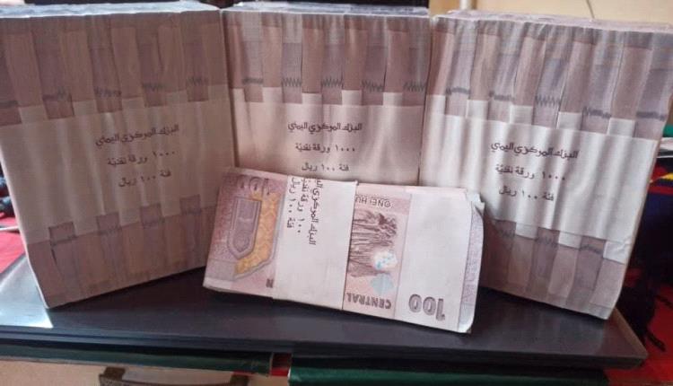 مرتبات "منبوذة".. الموظف في مواجهة لعنة الـ 100 ريال وسوق يرفض العملة الوطنية 