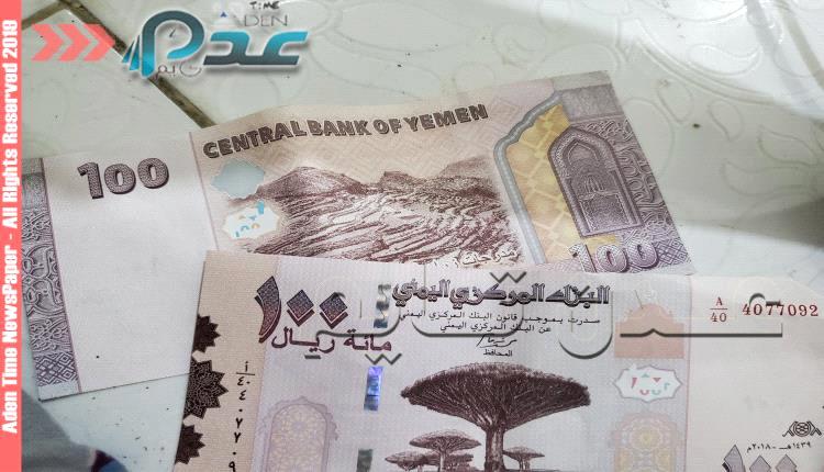 مصادر خاصة: ​تحذير شديد اللهجة.. المركزي اليمني يتوعد البنوك الرافضة للفئات الصغيرة بعقوبات جنائية