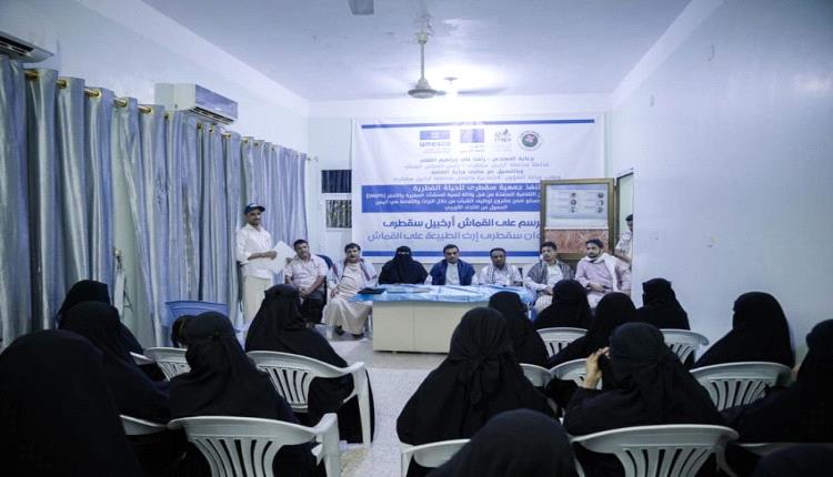 تنظيم فعالية تكريمية بمناسبة اليوم العالمي للمرأة واختتام دورة الرسم على القماش في سقطرى 