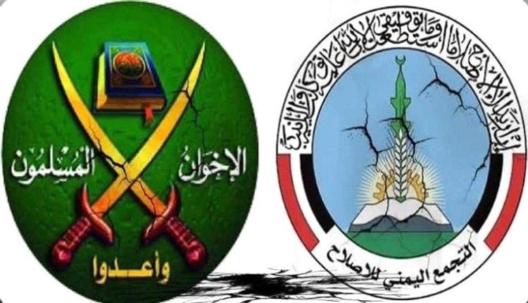 إخوان اليمن ومساندة إيران.. فتوى تعري «الروابط الخفية» (خبراء)
