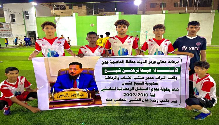 نجوم العريش يضرب موعداً مع نصر الشيخ في نصف نهائي بطولة نجوم المستقبل الرمضانية للناشئين