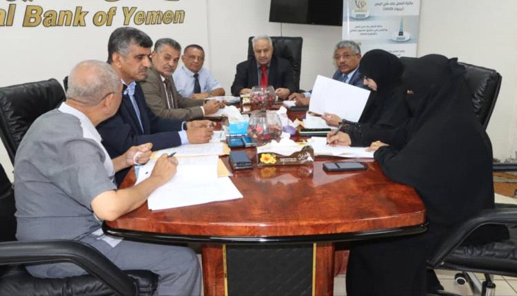 البنك الأهلي اليمني يؤكد تجاوزه للتحديات والمضي للحفاظ على الريادة