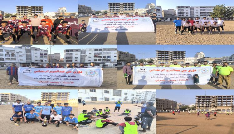 دوري حي عبدالعزيز الرمضاني للعام الهجري 1447هـ يصل للمراحل الإقصائية