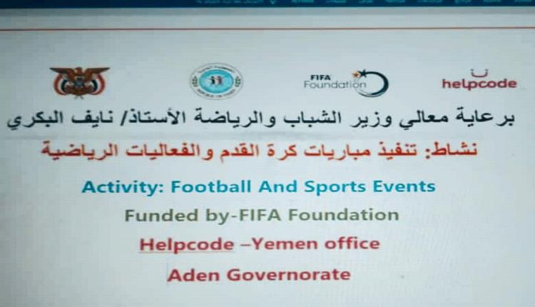 الجزيرة والأحمدي يتأهلان للدور الثاني من دوري الفرق الشعبية بخورمكسر