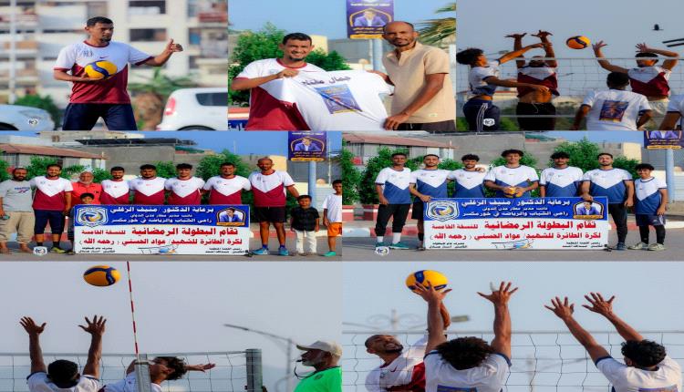 بمشاركة نجوم اللعبة.. فريق الشهيد عواد يحقق فوزا مثيرا على بركان الخور ويتأهل لنصف نهائي بطولة الشهيد عواد الحسني للكرة الطائرة