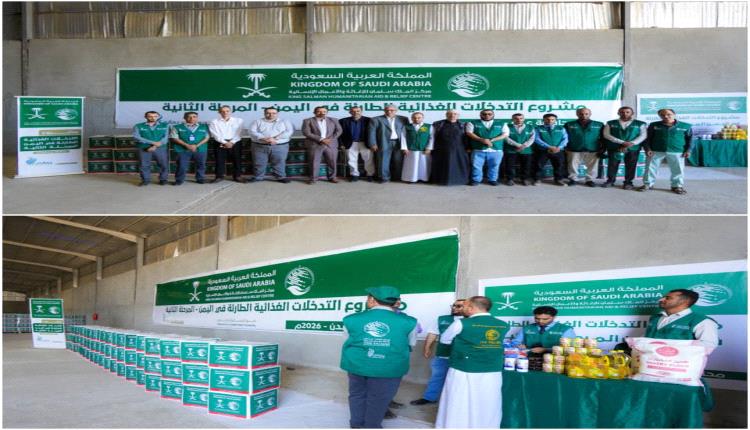 النوبة يوزّع 5 آلاف سلة غذائية للأسر الأشد احتياجاً بعدن بدعم مركز الملك سلمان