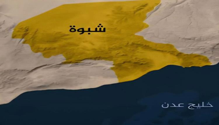 شبوة على موعد مع حدث هام اليوم الخميس 