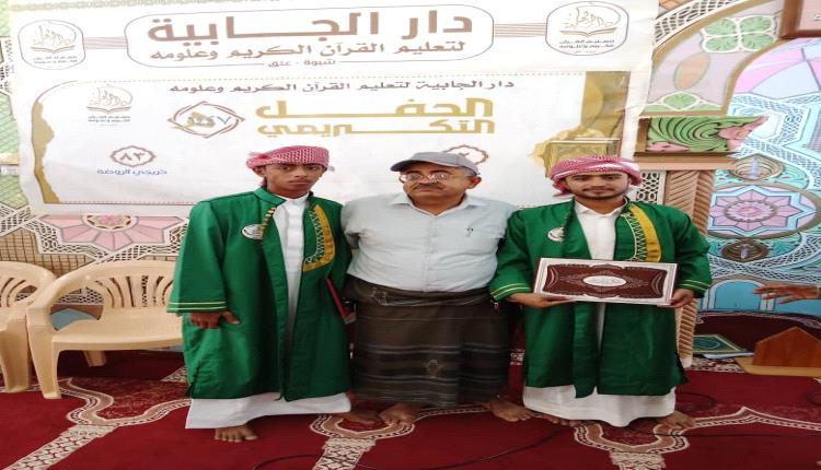 تكريم 11 حافظا وحافظة لكتاب الله الكريم في الجابية… رسالة أمل للجيل القادم