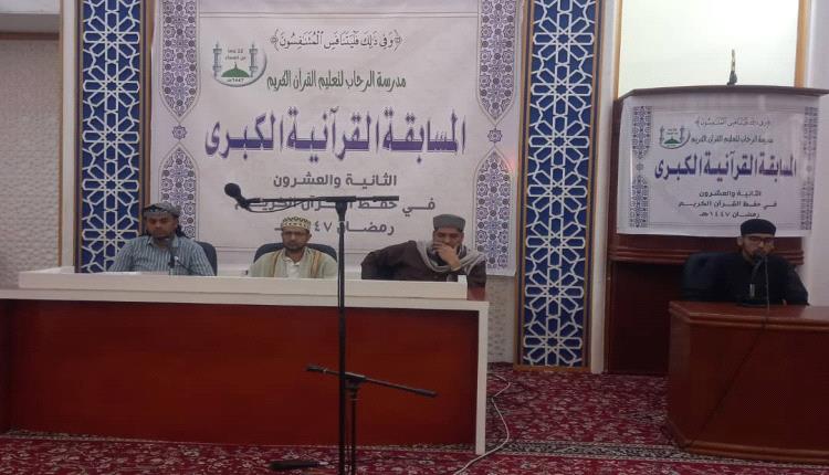 غدا ..حفل ختامي بتكريم الطلاب الفائزين في مسجد الرحاب والسحب على الجوائز الخاصة بالمسابقة الثقافية 
