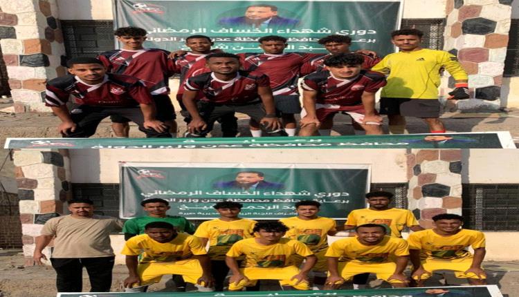 اليوم الأحد.. الكيلو و المرحلي وجها لوجه في نهائي بطولة شهداء الخساف الرمضانية للفرق الشعبية