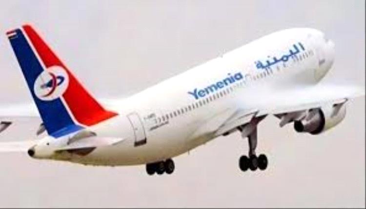 مواعيد اقلاع رحلات طيران اليمنية ليوم السبت