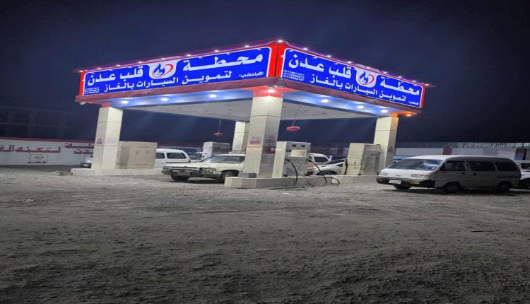 مواطنون يناشدون بزيادة حصة الغاز لمحطة "قلب عدن" في خورمكسر