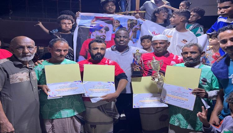 اختتام دوري الدمنة الرمضاني مديرية صيرة بعدن..