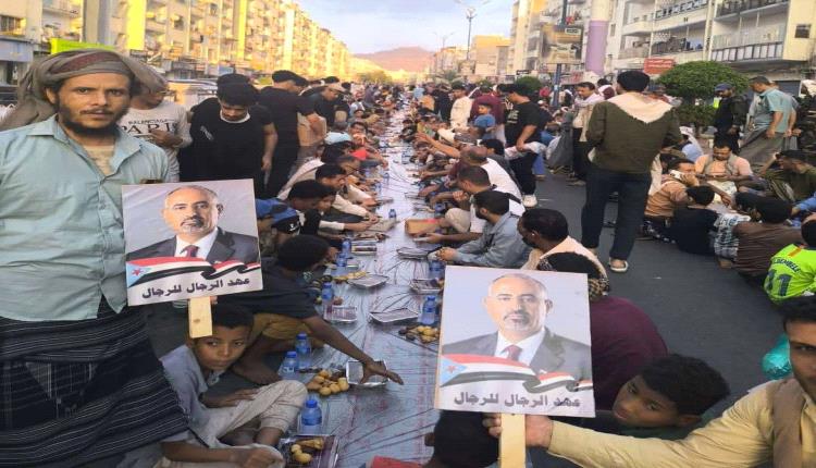 برعاية الرئيس الزُبيدي .. العاصمة عدن تشهد إفطاراً جماعياً إحياءً للذكرى الحادية عشرة لتحريرها من الغزو الحوثي (صور)