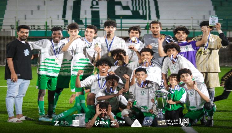 بيارق الهاشمي يتوج ببطولة وحدة عدن الرمضانية للفئات العمرية