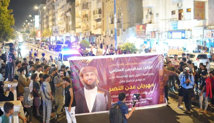 انطلاق عرض الفرقة النحاسية وأعلان حفل العيد الجماهيري 