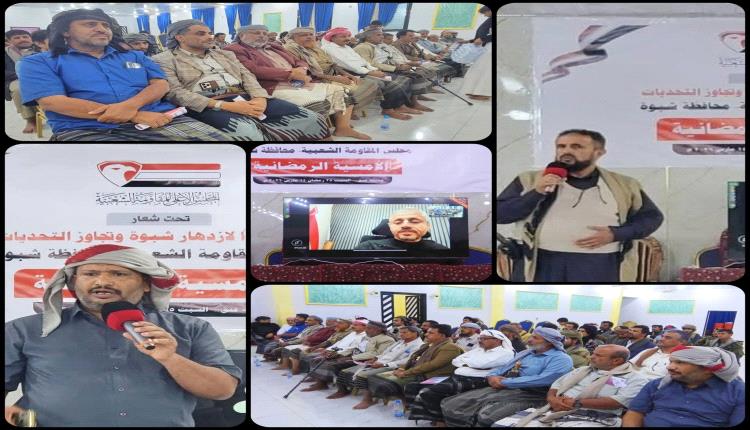 أمسية تثير غضبا في الشارع الشبواني  وصدور بلاغ عسكري وسياسي هام بشأنها