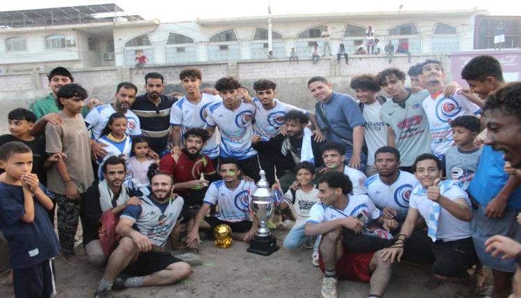 نجوم التحدي بطلاً لبطولة شهداء وفقداء الشيخ عثمان بنسختها السادسة 