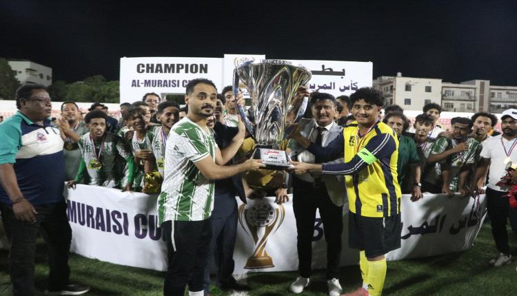 وحدة عدن يتوج بكأس المريسي للمرة التاسعة في تاريخه 