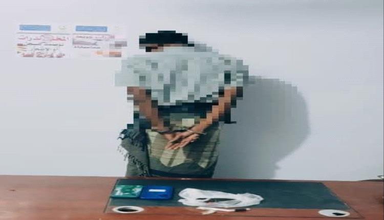 إدارة مكافحة المخدرات بشبوة: تضبط مروّجاً خطيراً في مدينة عتق