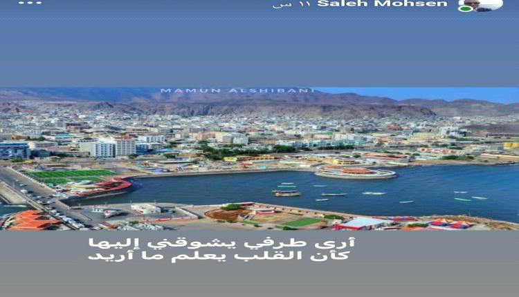 عضو وفد المجلس الانتقالي الجنوبي يغرد من الرياض شوقا وإشتياقا