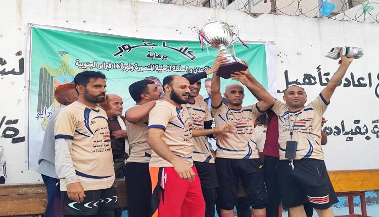 شباب كريتر بطل كاس شهداء المنصورة 