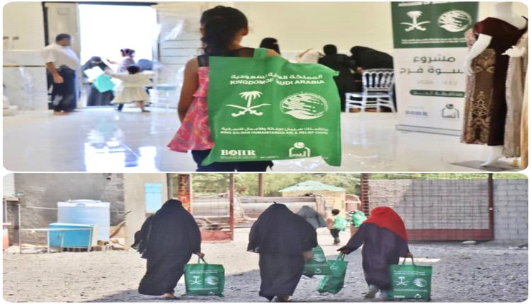 مركز الملك سلمان يوزع كسوة العيد والهدايا على الأطفال بلحج