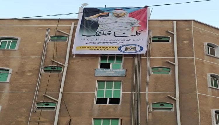 من أسطح المنازل.. حي باجعمان بالمكلا يجدد العهد للرئيس الزُبيدي