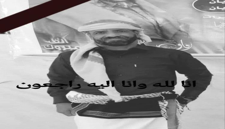 تربية ميفعة شبوة تنعي الأستاذ محمد السعدي باديان