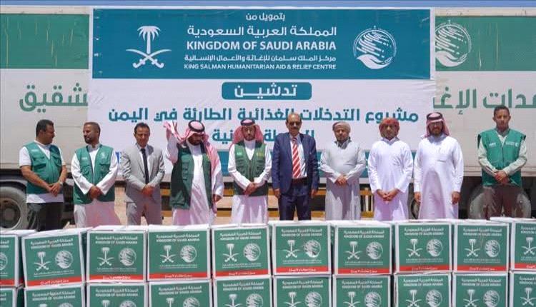 مركز الملك سلمان للإغاثة يدشن مشروع التدخلات الغذائية الطارئة بمحافظة شبوة