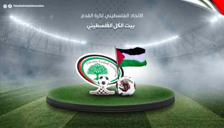 الاتحاد الفلسطيني ينتظر قرار «الفيفا» بشأن أندية المستوطنات